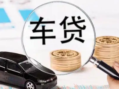 永州车辆抵押贷款什么情况会被认定为是违规?